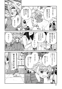 Page 68 of Blue Drop ～Tenshi no Bokura～ Vol. 1 - preview thumbnail