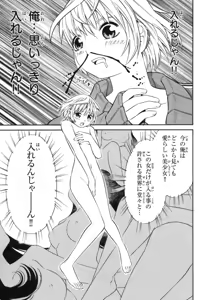 Page 69 of Blue Drop ～Tenshi no Bokura～ Vol. 1 - preview thumbnail