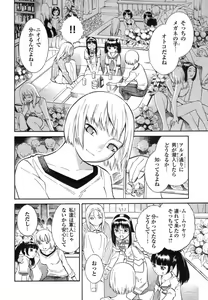 Page 70 of Blue Drop ～Tenshi no Bokura～ Vol. 1 - preview thumbnail
