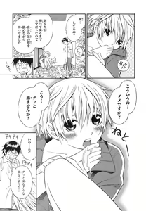 Page 7 of Blue Drop ～Tenshi no Bokura～ Vol. 1 - preview thumbnail