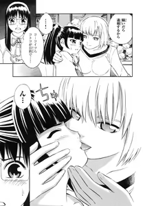 Page 71 of Blue Drop ～Tenshi no Bokura～ Vol. 1 - preview thumbnail