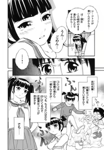 Page 72 of Blue Drop ～Tenshi no Bokura～ Vol. 1 - preview thumbnail
