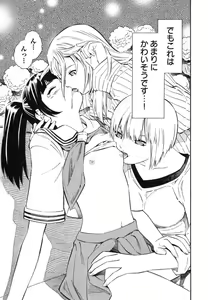 Page 73 of Blue Drop ～Tenshi no Bokura～ Vol. 1 - preview thumbnail