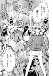 Page 75 of Blue Drop ～Tenshi no Bokura～ Vol. 1 - preview thumbnail