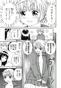 Page 77 of Blue Drop ～Tenshi no Bokura～ Vol. 1 - preview thumbnail