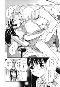 Page 78 of Blue Drop ～Tenshi no Bokura～ Vol. 1 - preview thumbnail