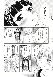 Page 80 of Blue Drop ～Tenshi no Bokura～ Vol. 1 - preview thumbnail