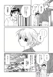 Page 8 of Blue Drop ～Tenshi no Bokura～ Vol. 1 - preview thumbnail