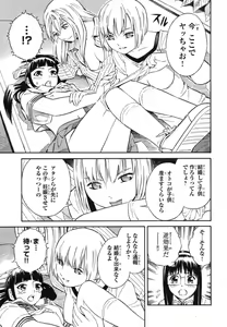 Page 81 of Blue Drop ～Tenshi no Bokura～ Vol. 1 - preview thumbnail