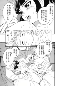 Page 85 of Blue Drop ～Tenshi no Bokura～ Vol. 1 - preview thumbnail