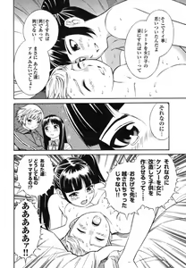 Page 86 of Blue Drop ～Tenshi no Bokura～ Vol. 1 - preview thumbnail