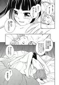 Page 87 of Blue Drop ～Tenshi no Bokura～ Vol. 1 - preview thumbnail