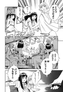 Page 90 of Blue Drop ～Tenshi no Bokura～ Vol. 1 - preview thumbnail