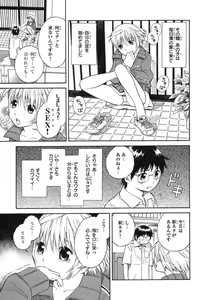 Page 9 of Blue Drop ～Tenshi no Bokura～ Vol. 1 - preview thumbnail