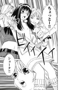 Page 91 of Blue Drop ～Tenshi no Bokura～ Vol. 1 - preview thumbnail