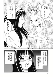 Page 92 of Blue Drop ～Tenshi no Bokura～ Vol. 1 - preview thumbnail