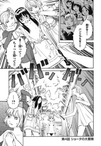 Page 93 of Blue Drop ～Tenshi no Bokura～ Vol. 1 - preview thumbnail