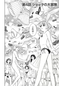 Page 94 of Blue Drop ～Tenshi no Bokura～ Vol. 1 - preview thumbnail
