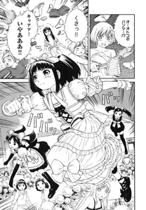 Page 95 of Blue Drop ～Tenshi no Bokura～ Vol. 1 - preview thumbnail