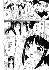 Page 96 of Blue Drop ～Tenshi no Bokura～ Vol. 1 - preview thumbnail