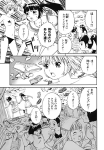 Page 97 of Blue Drop ～Tenshi no Bokura～ Vol. 1 - preview thumbnail