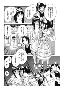 Page 98 of Blue Drop ～Tenshi no Bokura～ Vol. 1 - preview thumbnail