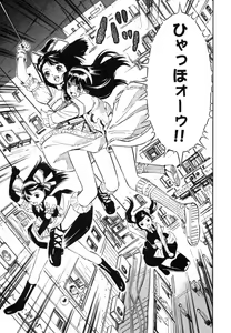 Page 99 of Blue Drop ～Tenshi no Bokura～ Vol. 1 - preview thumbnail