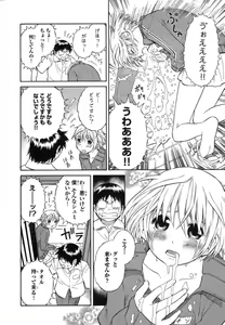 Page 10 of Blue Drop ～Tenshi no Bokura～ Vol. 1 - preview thumbnail