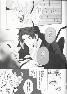 Page 17 of Ryuuko wa 301-goushitsu nite Aimamieru - preview thumbnail