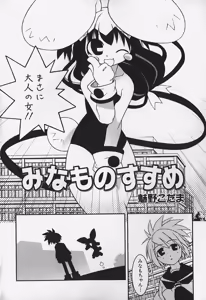 Page 71 of FLAT STYLE - preview thumbnail
