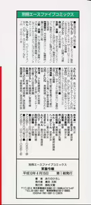 Page 153 of Kachiku Reijyou - preview thumbnail