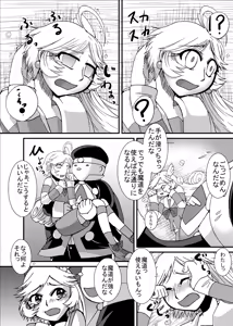 Page 17 of Taina Rensa Fever Tsuu - preview thumbnail