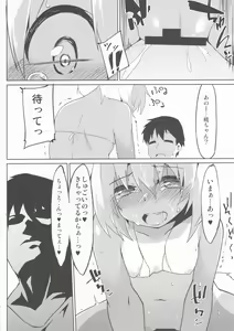Page 17 of Hiyake Wanko to Umi no Ie - preview thumbnail