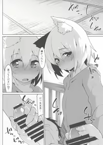 Page 7 of Hiyake Wanko to Umi no Ie - preview thumbnail