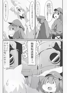 Page 5 of Nitochin to Momimomi - preview thumbnail