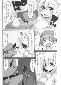 Page 9 of Nitochin to Momimomi - preview thumbnail