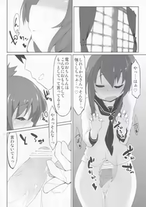 Page 13 of KanColle no Ecchi na Hon - preview thumbnail