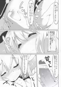 Page 4 of KanColle no Ecchi na Hon - preview thumbnail
