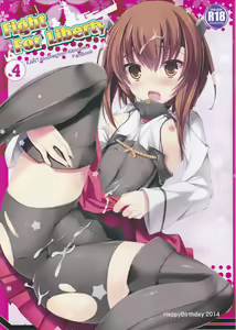 Fight For Liberty No. 4 — hentai manga cover on Fhentai