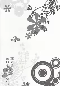 Page 3 of Yowakimono yo, Nanji no Na wa Shoujo Nari. - preview thumbnail