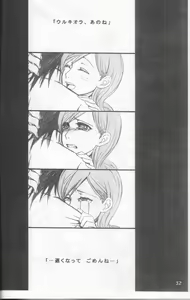 Page 32 of Omae ga Sekai o Kowashitainara. - preview thumbnail