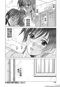 Page 105 of Cosplay de GO! - preview thumbnail