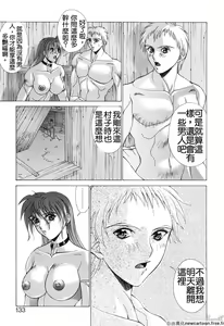 Page 132 of Cosplay de GO! - preview thumbnail