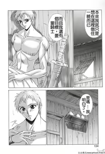 Page 133 of Cosplay de GO! - preview thumbnail