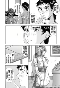 Page 161 of Cosplay de GO! - preview thumbnail