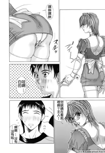 Page 165 of Cosplay de GO! - preview thumbnail