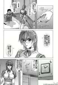Page 166 of Cosplay de GO! - preview thumbnail