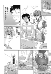Page 169 of Cosplay de GO! - preview thumbnail