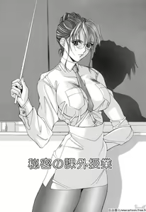 Page 67 of Cosplay de GO! - preview thumbnail