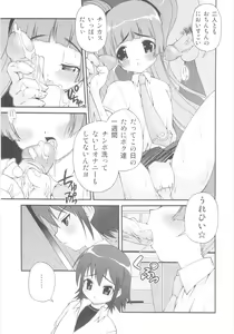 Page 102 of Shin Shota Naburi - preview thumbnail